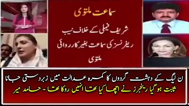 Hamid Mir comments on today´s PLMN Lawers strife in court