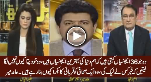 Hamid Mir Criticizing Intelligence Agencies on News Leak Issue
