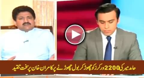 Hamid Mir Criticizing Kamran Khan On Fleeing From BOL Leaving 2200 Workers Behind