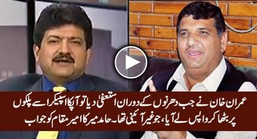 Hamid Mir Criticizing PMLN on Their Hypocrisy Regarding Imran Khan
