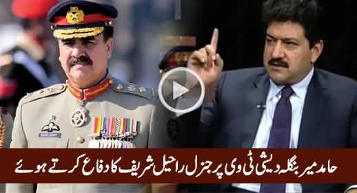 Hamid Mir Defending General Raheel Sharif on Bangladeshi Tv Channel