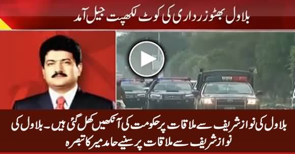 Hamid Mir Detailed Analysis on Bilawal's Meeting with Nawaz Sharif in Jail