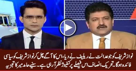 Hamid Mir Detailed Analysis on IHC Verdict Against Nawaz Sharif