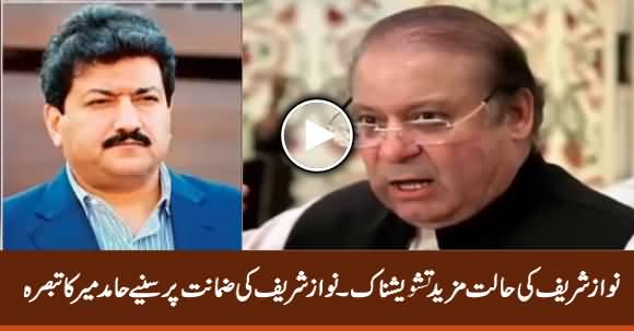 Hamid Mir Detailed Analysis on Nawaz Sharif's Bail And Current Health Condition