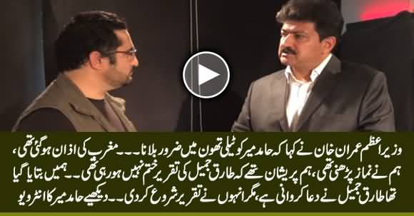 Hamid Mir Exclusive Interview With Sabookh Syed on Maulana Tariq Jameel Issue