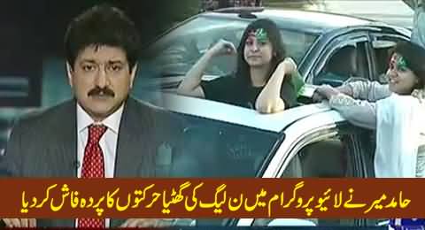 Hamid Mir Exposed How PMLN Using Punjab Police to Harass PTI Workers Before Long March