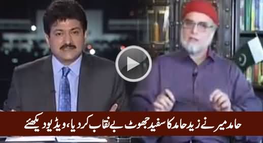 Hamid Mir Exposed The White Lies of Zaid Hamid, Must Watch