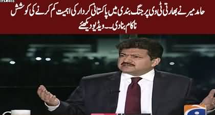 Hamid Mir foils Indian TV's attempt to underplay Pakistan's role in US-Iran ceasefire