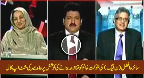 Hamid Mir Gives Shut Up Call to Saira Afzal (PMLN) on Trying to Politicize Shaukat Khanum Hospital