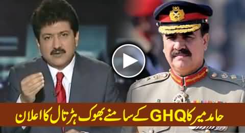 Hamid Mir Going to Announce Hunger Strike Soon, May Be in Front of GHQ