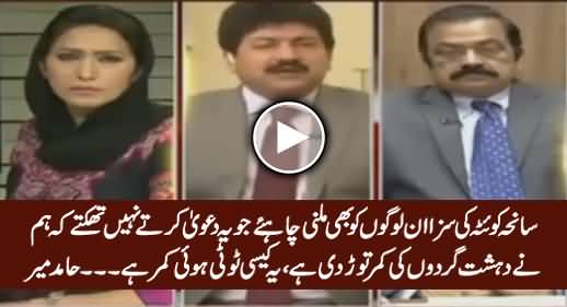 Hamid Mir Harshly Criticizing Pakistan Army & Security Agencies on Quetta Incident