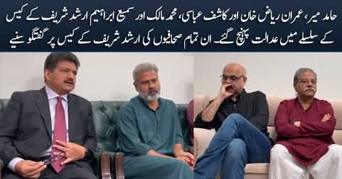 Hamid Mir, Imran Riaz, Malick, Kashif Abbasi & Sami Ibrahim reached court for Arshad Sharif's case