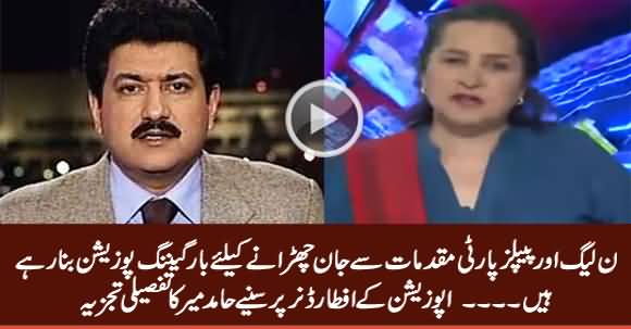 Hamid Mir Inside Analysis On Maryam Nawaz And Bilawal Zardari Iftar Dinner