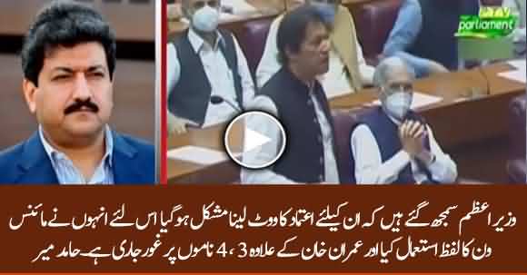 Hamid Mir Tells Inside Story On PM Imran Khan Using 'Minus One' Word In His Speech