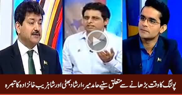 Hamid Mir, Irshad Bhatti & Shahzeb Khanzada Comments About Polling Time