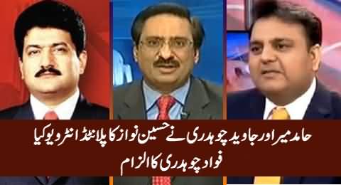 Hamid Mir & Javed Chaudhry Did Planted Interviews of Hussain Nawaz - Fawad Chaudhry