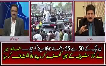 Hamid Mir kay Tehelka Khaiz Inkeshafaat