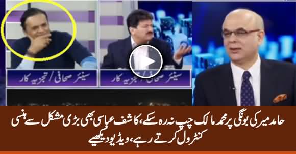 Hamid Mir Ki Bongi Per Muhammad Malick Aur Kashif Abbasi Ka Reaction Dekhiye