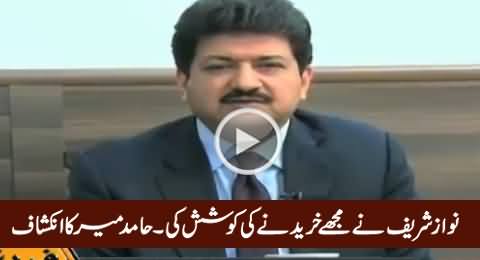 Hamid Mir Ko Kis Kis Ne Khareedne Ki Koshish Ki, Suniye Hamid Mir Ki Zubani