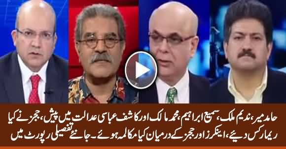 Hamid Mir, M. Malick, Kashif Abbasi & Sami Ibrahim Present Before Court in Contempt Case
