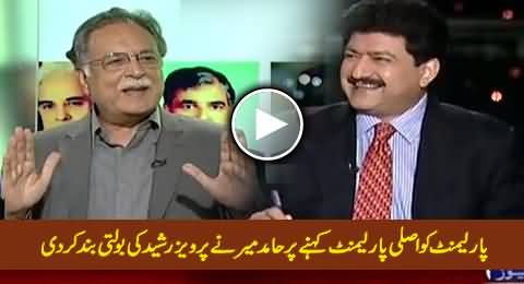 Hamid Mir Made Pervez Rasheed Speechless on Saying That Current Parliament Is Not Fake