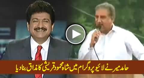 Hamid Mir Making Fun of Shah Mehmood Qureshi's Statements in Live Show