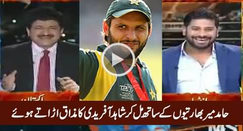 Hamid Mir Making Fun of Shahid Afridi with Indians, Really Shameful