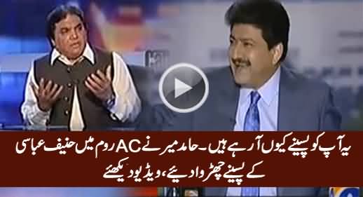 Hamid Mir Ne AC Room Mein Hanif Abbasi Ke Paseene Churwa Diye