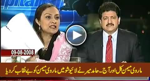 Hamid Mir Plays the Video Clip of Marvi Memon Showing Three Charge Sheets Against PMLN