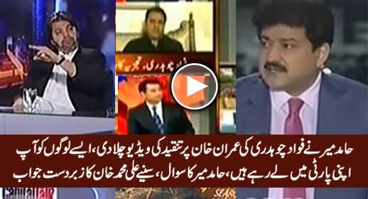 Hamid Mir Plays Video Clips of Fawad Chaudhry Where He Was Criticizing Imran Khan