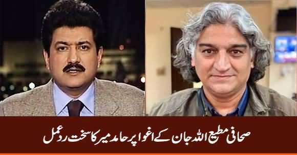 Hamid Mir's Response on Journalist Matiullah Jan's Abduction