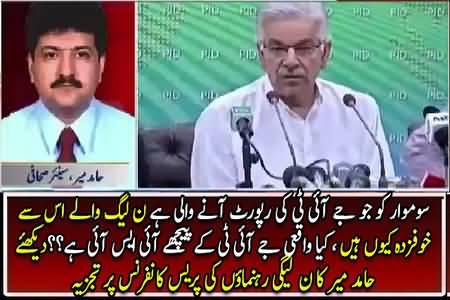 Hamid Mir Response On PMLN Leaders Press Conference