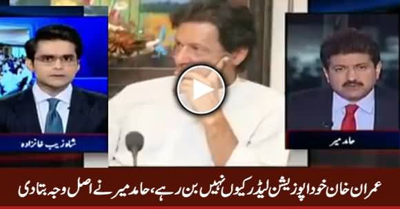 Hamid Mir Revealed Why PTI Not Presenting Imran Khan As The Candidate of Opposition Leader