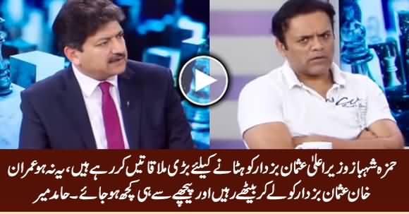 Hamid Mir Reveals How Hamza Shahbaz Is Struggling To Make PMLN Govt in Punjab