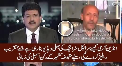 Hamid Mir Reveals That India Is Going To Release A Fake Video of Surgical Strike