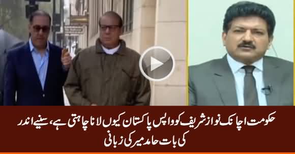 Hamid Mir Reveals Inside Reason Why Govt Want to Bring Back Nawaz Sharif