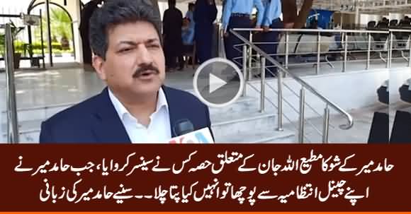 Hamid Mir Reveals Who Censored His Show's Segment About Matiullah Jan