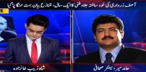 Hamid Mir Reveals Why Asif Zardari Is Not Coming Back To Pakistan