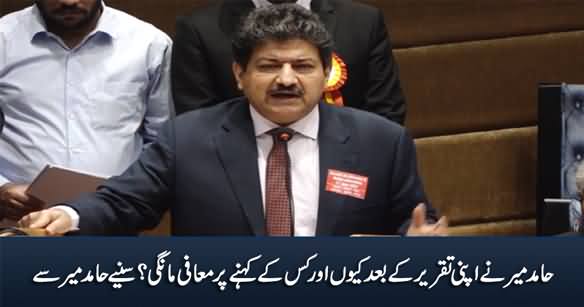 Hamid Mir Reveals Why He Apologised After His Controversial Speech
