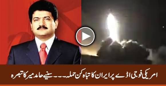 Hamid Mir's Analysis on Iran's Recent Attack on American Military Base in Iraq