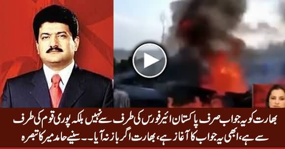 Hamid Mir's Analysis on Pakistan Air Force's First Surprise To India