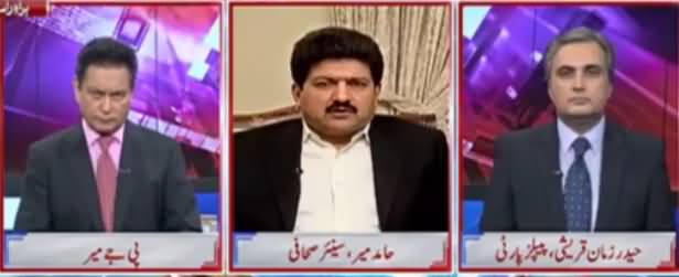 Hamid Mir's Analysis on Who Should Be Next Army Chief After General Raheel