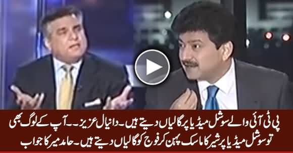 Hamid Mir's Befitting Reply to Daniyal Aziz When He Said 