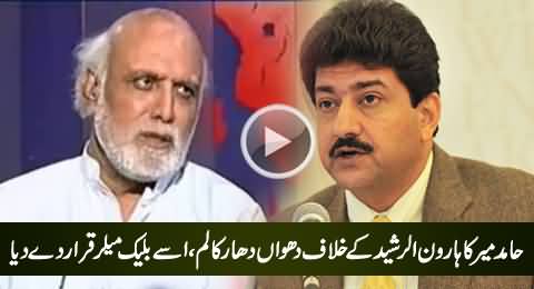Hamid Mir's Blasting Column Against Haroon Rasheed, Declares Him A Blackmailer Journalist