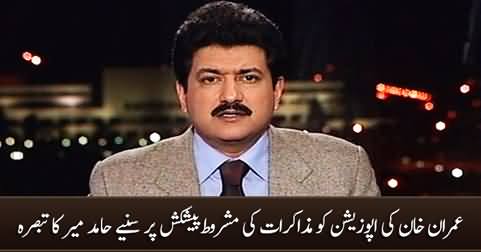 Hamid Mir's comments on Imran Khan's offer of negotiations to PDM government