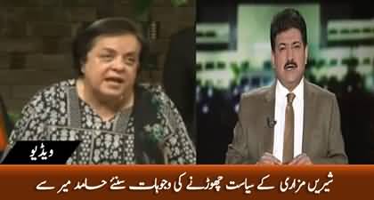 Hamid Mir's comments on Shireen Mazari's decision to leave PTI and Politics