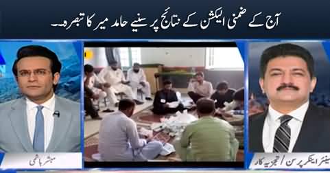 Hamid Mir's comments on today's by-election results