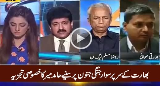 Hamid Mir's Critical Analysis on Indian Media & Politicians Hype of War