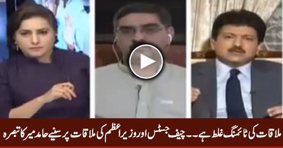 Hamid Mir's Critical Analysis on PM Shahid Abbasi And Chief Justice Saqib Nisar Meeting