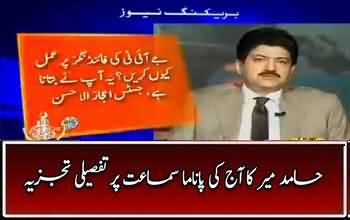 Hamid Mir's Detailed Analysis on Today's Panama Case Hearing